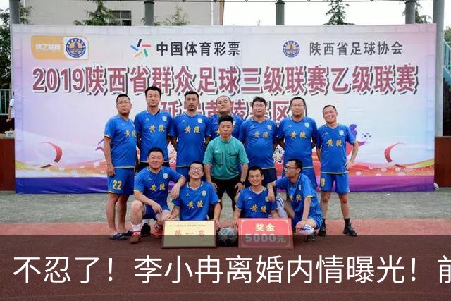 不忍了！李小冉离婚内情曝光！前任鄢颇态度明确 难怪女方流产多次