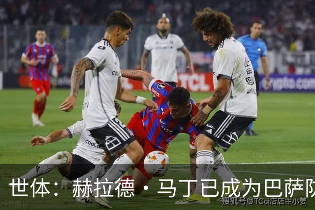 世体：赫拉德·马丁已成为巴萨防线支柱之一，俱乐部计划与他续约
