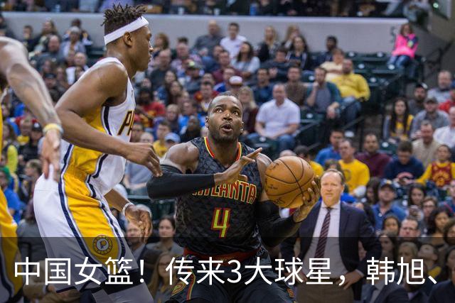 中国女篮！传来3大球星，韩旭、李梦、张子宇最新消息