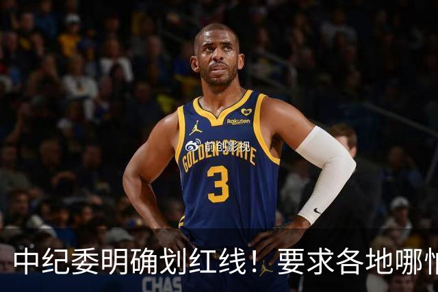 中纪委明确划红线！要求各地哪怕脱层皮，也要一抓到底！
