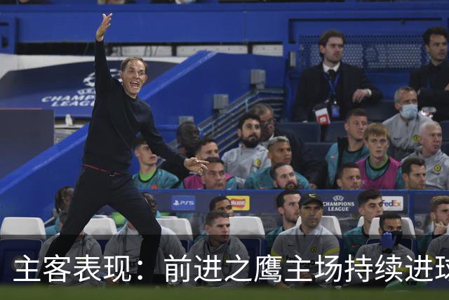 主客表现：前进之鹰主场持续进球，特尔斯达客场进攻受限