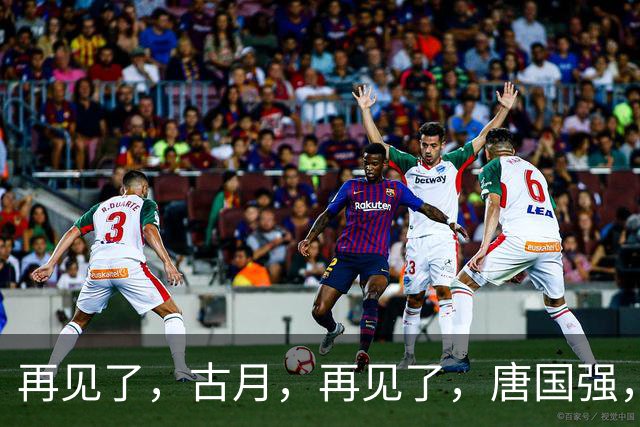 再见了，古月，再见了，唐国强，中国电视已迎来新特型演员时代