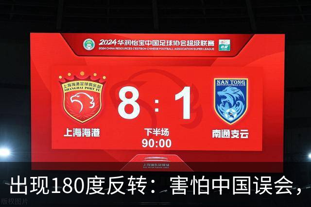 出现180度反转：害怕中国误会，菲律宾防长再次公开澄清！