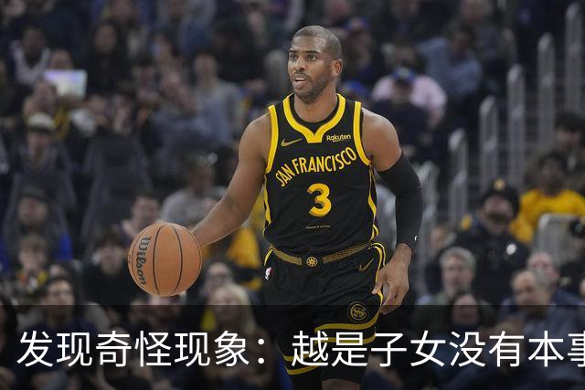 发现奇怪现象：越是子女没有本事的家庭，父母晚年生活反而越热闹
