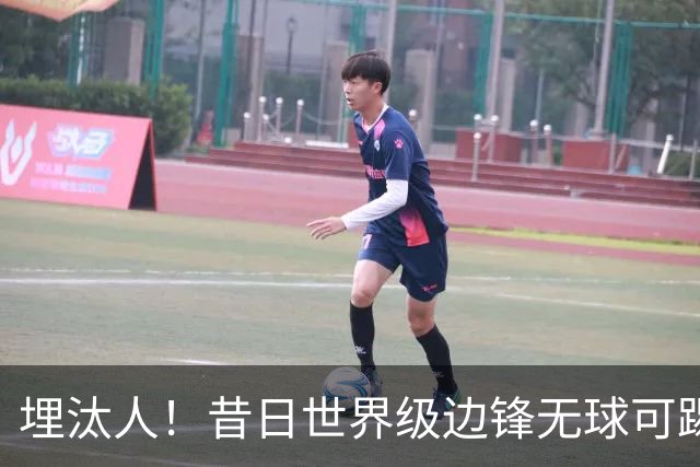 埋汰人！昔日世界级边锋无球可踢，西甲劲旅如今只肯给他1万镑周薪