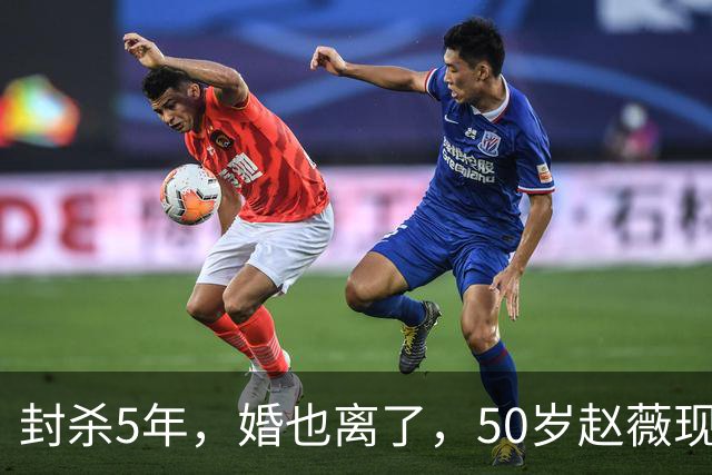 封杀5年，婚也离了，50岁赵薇现状曝光，胃癌去世传闻早真相大白