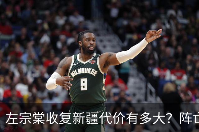 左宗棠收复新疆代价有多大？阵亡6位一级将领，数据名单触目惊心