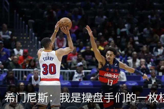 希门尼斯：我是操盘手们的一枚棋子，但我很感谢马竞球迷的爱