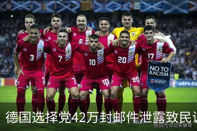 德国选择党42万封邮件泄露致民调受挫：魏德尔排名暴跌，多布林特成大赢家