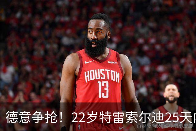 德意争抢！22岁特雷索尔迪25天内第3次戴帽，赛季14战12球