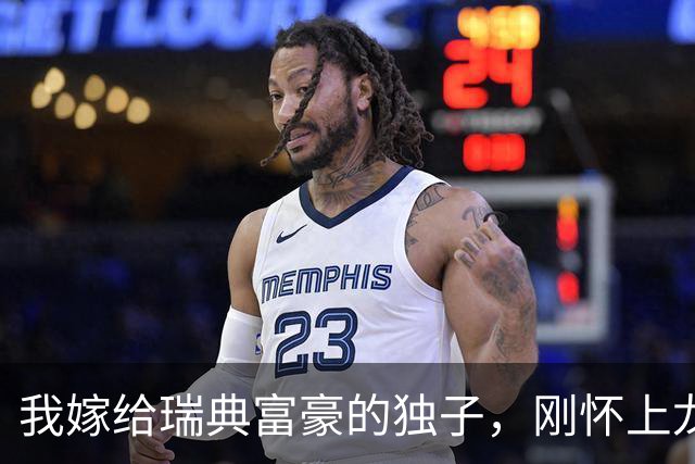 我嫁给瑞典富豪的独子，刚怀上龙凤胎就被赶出家门，我哭着回了娘家，8年后收到一个包裹，打开一看里面的东西，我当场就傻眼了