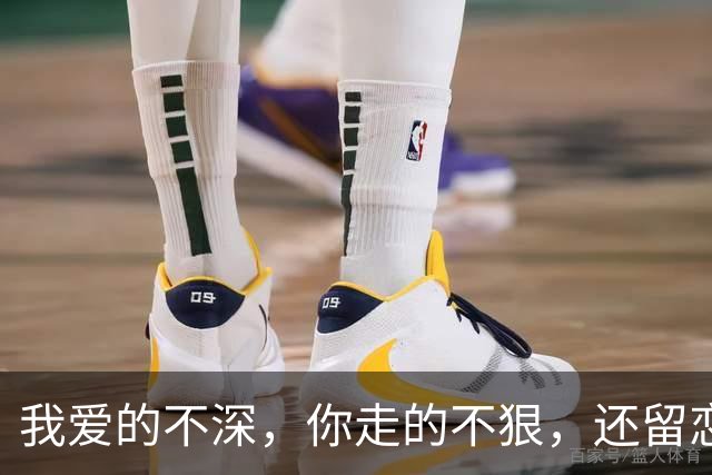 我爱的不深，你走的不狠，还留恋吗？