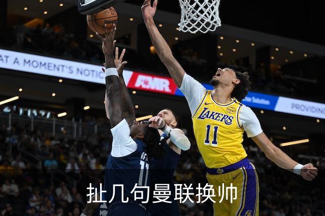 扯几句曼联换帅
