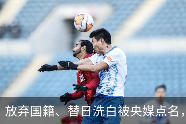 放弃国籍、替日洗白被央媒点名，七年过去了，赵立新下场大快人心