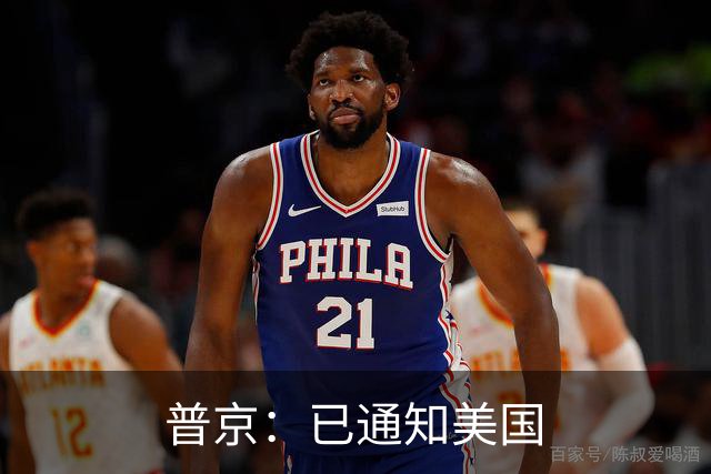 普京：已通知美国