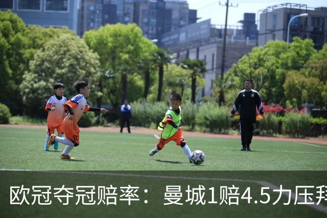 欧冠夺冠赔率：曼城1赔4.5力压拜仁 巴萨希望渺茫