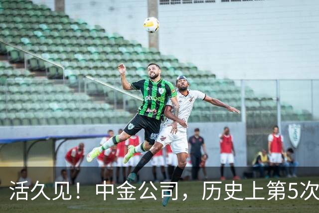 活久见！中金公司，历史上第5次跌停，发生了什么？