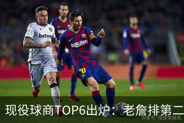现役球商TOP6出炉：老詹排第二，勇士独苗上榜，榜首实至名归