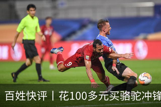 百姓快评丨花100多元买"骆驼"冲锋衣 logo竟是一头驴，别让这头驴笑到最后