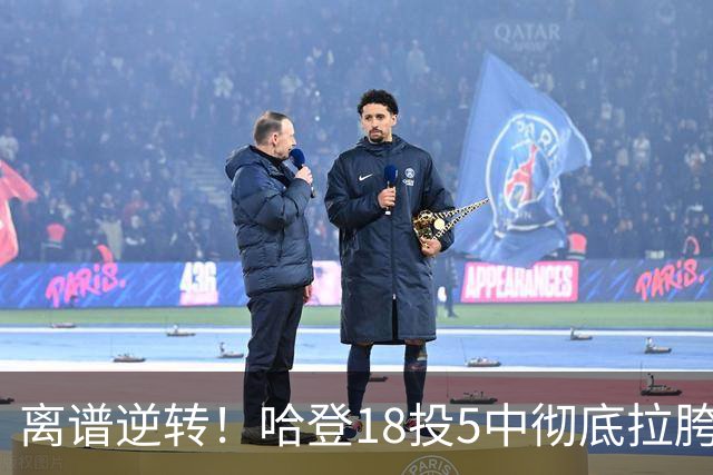 离谱逆转！哈登18投5中彻底拉胯，骑士居然还能稳稳三连胜？