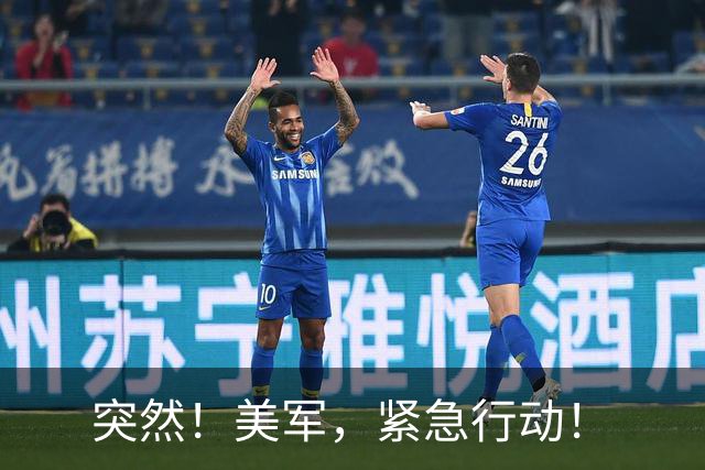 突然！美军，紧急行动！