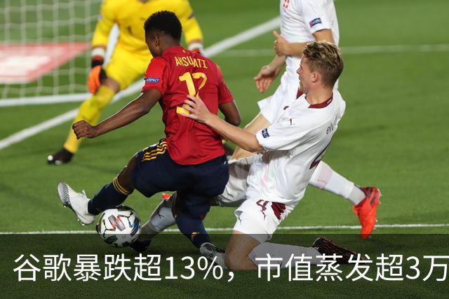 谷歌暴跌超13%，市值蒸发超3万亿元，巴菲特踩雷