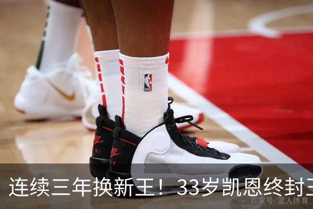 连续三年换新王！33岁凯恩终封王，金球不再偏爱少年天才