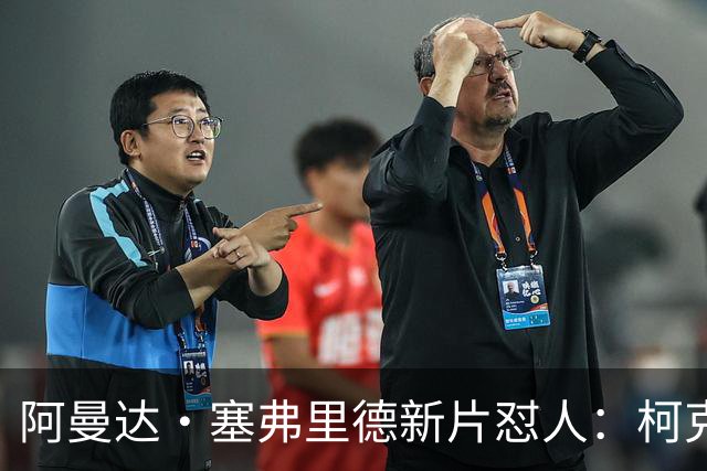 阿曼达·塞弗里德新片怼人：柯克就是充满恶意
