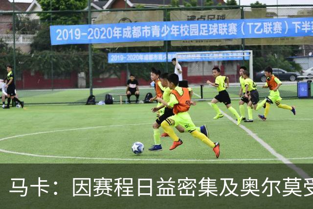 马卡：因赛程日益密集及奥尔莫受伤，加维或将获得新的机会