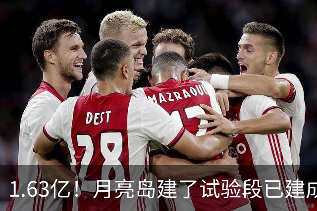 1.63亿！月亮岛建了试验段已建成！长沙要建一条空中公路！