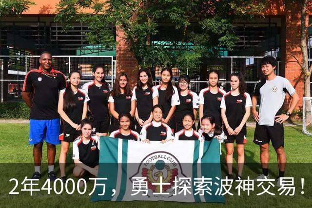 2年4000万，勇士探索波神交易！美媒晒4换2方案：琼斯+米西驰援库里