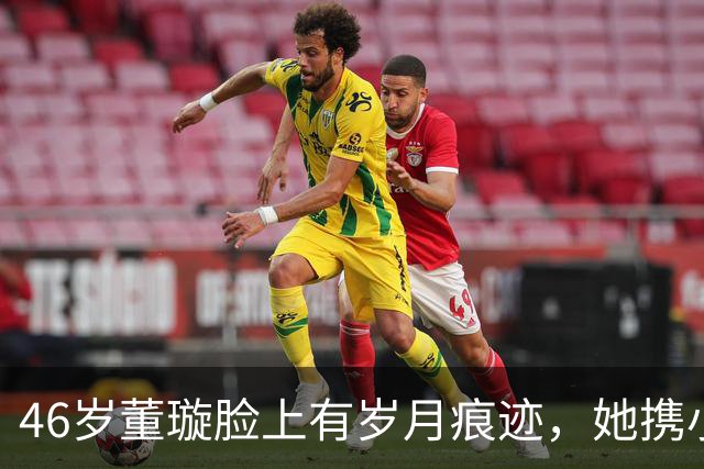 46岁董璇脸上有岁月痕迹，她携小丈夫参加活动，两人手牵手好恩爱