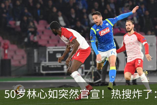 50岁林心如突然官宣！热搜炸了：这俩，终于不装了……