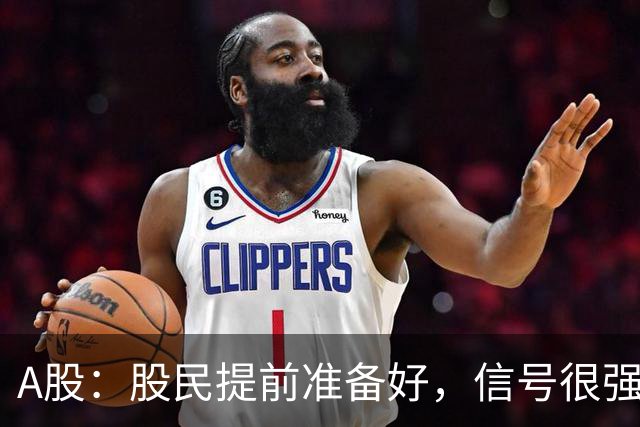 A股：股民提前准备好，信号很强烈，今天10.29，散户千万别做错？