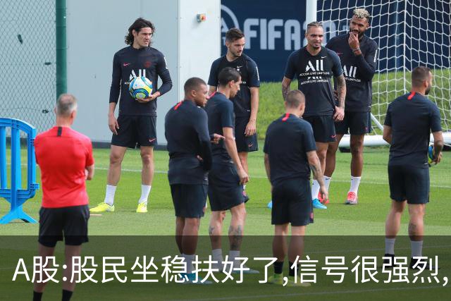 A股:股民坐稳扶好了,信号很强烈,明天周五10.30或迎疾风骤雨行情?