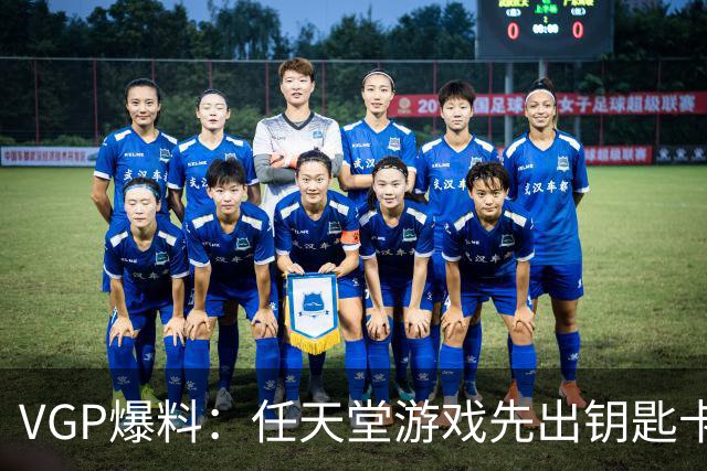VGP爆料：任天堂游戏先出钥匙卡，就不能再出完整卡带