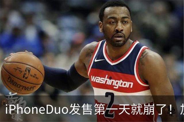 iPhoneDuo发售第一天就崩了！加价从10万到破发，只需1个上午